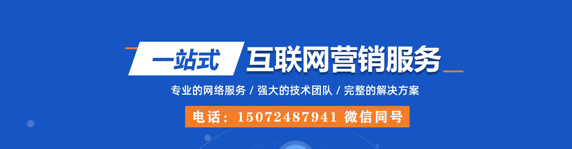 贵阳百度竞价广告