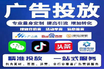 百度竞价代运营策略：如何制定有效的广告计划